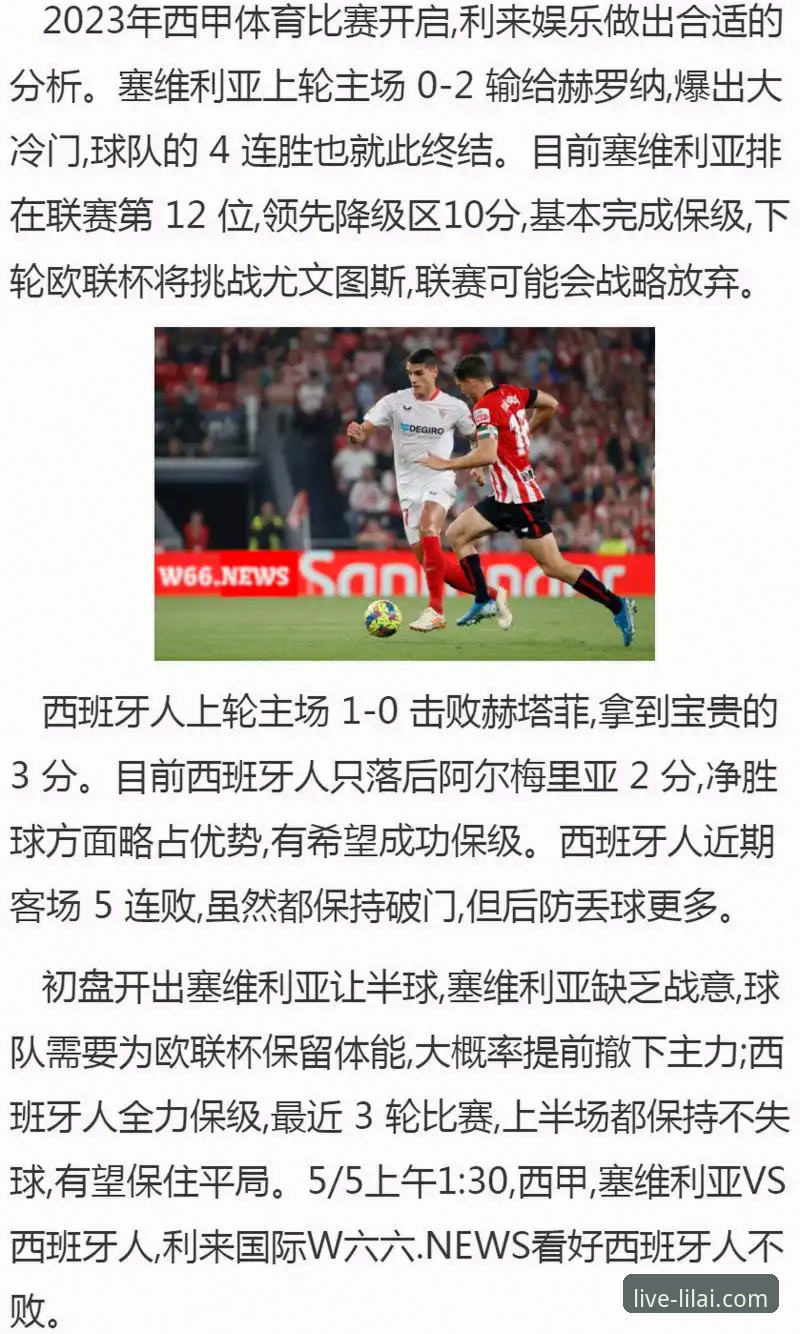 2026利来体育移动端登录全面解析：从下载到体验的实用指南